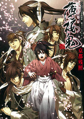 TV Anime Hakuouki First Season Fan Book Hakuouki Kyoto Zanshou (Book)