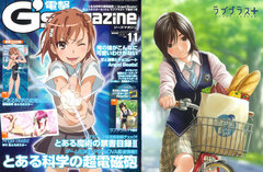 Dengeki G's Magazine Nov. 2010 Issue (Magazaine)