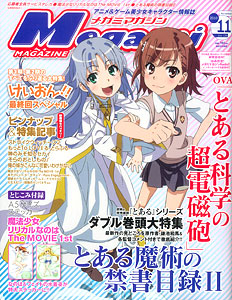 Megami Magazine November 2010 Issue (Magazine)
