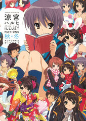Haruhi Suzumiya Illustrations: Autumn and Winter (Boook)