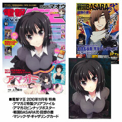 Dengeki Maoh Nov 2010 Issue w/ Amagami Special Clear File and Pinup (Magazine)