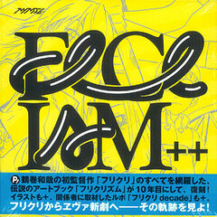 FLCL Zoom Plus Plus (Book)