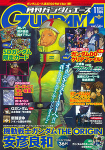 Monthly Gundam Ace Nov. 2010 Issue (Magazine)