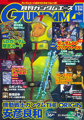 Monthly Gundam Ace Nov. 2010 Issue (Magazine)