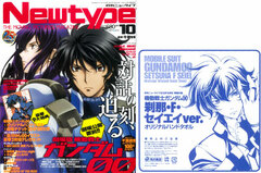Newtype Monthly Oct 2010 (Magazine)