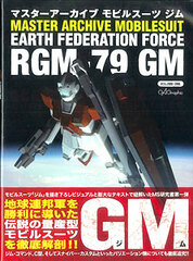 Mobile Suit Gundam Series Master Archive Mobile Suit GM (Book)