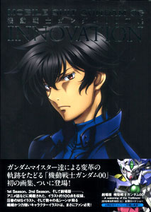 Mobile Suit Gundam 00 Art Book -INNOVATION-(Book)