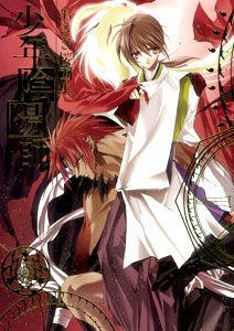 Sakura Asagi Illustrations Shonen Onmyouji (Book)