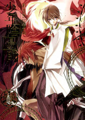 Sakura Asagi Illustrations Shonen Onmyouji (Book)