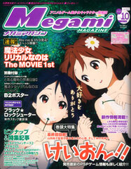 Megami Magazine Oct 2010 (Magazine)
