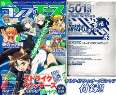 Monthly Comp Ace Oct 2010 (Magazine)