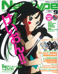 Monthly Newtype Sept 2010 Issue (Magazine)