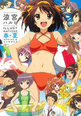 Haruhi Suzumiya Illustrations Spring/Summer (Book)