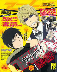 Animage Sept 2010 Issue (Magazine)