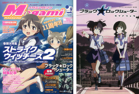 Megami Magazine Sept 2010 Issue (Magazine)