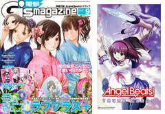Dengeki G's Magazine Sept 2010 Issue w/  Angel Beats! Playing Card (Magazine)