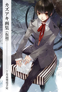 Kazuaki Art Book (Book)