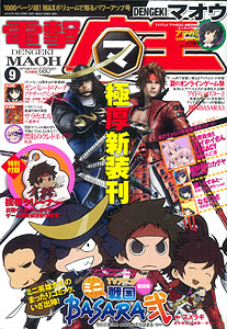 Dengeki Maoh Sept 2010 (Magazine)