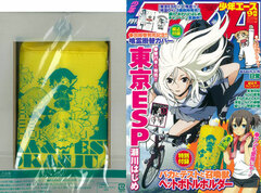 Monthly Shonen A (Ace) Sept 2010 Issue w/ Baka to Test to Shokanjuu Plastic Bottle Holder (Magazine)