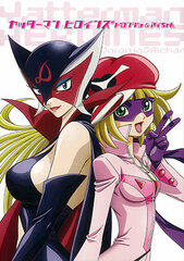 Yatterman Heroines Doronjo and Ai-chan Official Guidebook (Book)