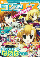 Monthly Comp Ace Sept 2010 Issue (Magazine)