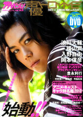 The Television Actor HOMME (Magazine)