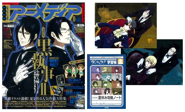 AniMedia Aug 2010 Issue (Magazine)