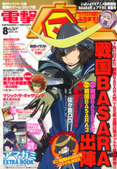 Dengeki Maoh August 2010 Issue w/Magic: The Gathering Card (Magazine)