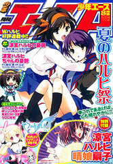 Monthly Shonen Ace Aug 2010 Issue w/ The Melancholy of Haruhi Suzumiya Japanese-Style Fan (Magazine)
