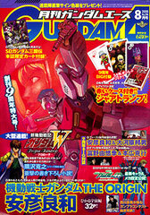 Monthly Gundam Ace Aug 2010 (Magazine)