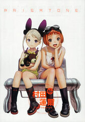 Range Murata 4th Artbook RANGE MURATA ANIME WORKS 1998-2006 (Book)