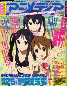 AniMedia July 2010 (Magazine)