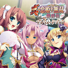 Shin Koihime Musou MOeShou Den Prelude Book (Book)