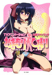 TV Anime Omamori Himari Official Fan Book