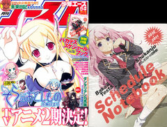 Monthly Shonen A (Ace) May 2010 w/ Baka to Test to Shokanjuu Schedule Book (Magazine)