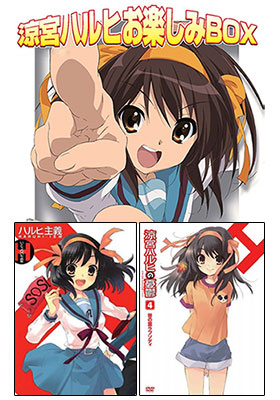 Haruhi Suzumiya Otanoshimi BOX