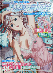 TV Anime Princess Lover! Character Fan Book (Book)