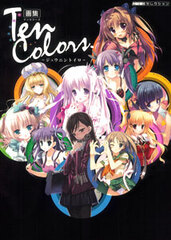 Ten Colors - Jyuunin to Iro - (book)