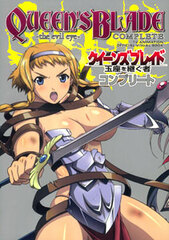 Queen's Blade Gyokuza wo Tsugu Mono Complete (Book)