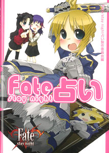 Fate/stay night Fortune-telling (Book )