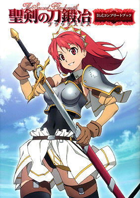 Seiken no Blacksmith Official Complete Book (Book)