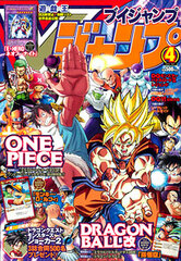 V Jump April 2010 With Yu-Gi-Oh! Card (Magazine)