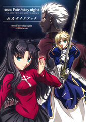Fate/stay night UNLIMITED BLADE WORKS The Movie Official Guidebook (Book)