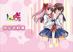 Saki Setting Collection (Book)