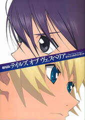 Tales of Vesperia the Movie -The First Strike- Official Fan Book (book)