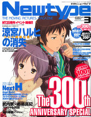 Newtype Monthly  March 2010 (Magazine)