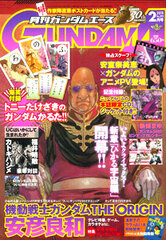 Monthly Gundam Ace 2010 Feb. Issue (MAGAZINE)