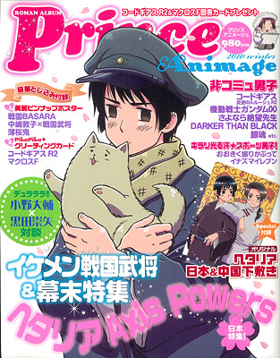 Roman Album Prince Animage 2010 Winter(Magazine)