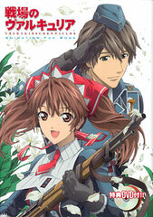 Valkyria Chronicles Anime Fanbook (Book )
