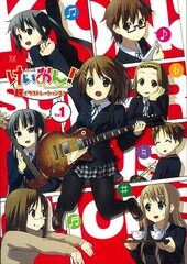 K-On! Super Illustrations (Art Book)